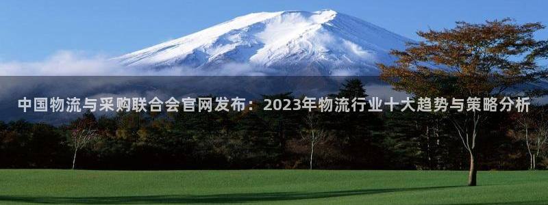 自行车超凡国际是什么意思：中国物流与